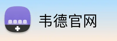 韦德官网 logo